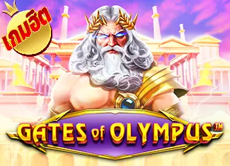 Gates of Olympus